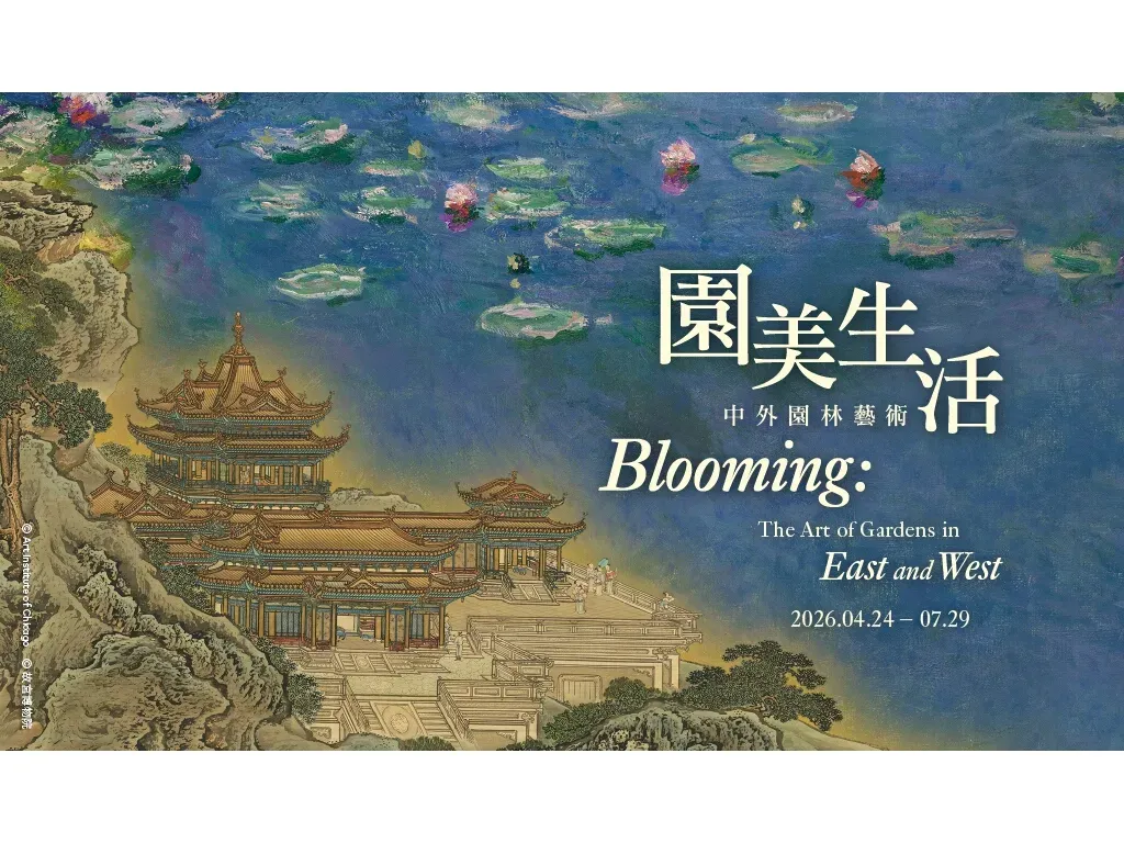 園美生活