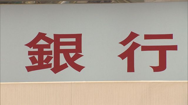 銀行 BANK