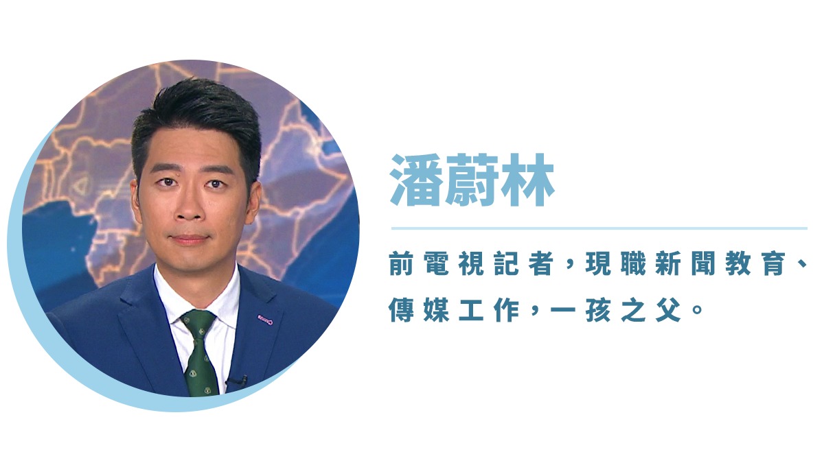 見樹見林 潘蔚林 專欄來論.jpg