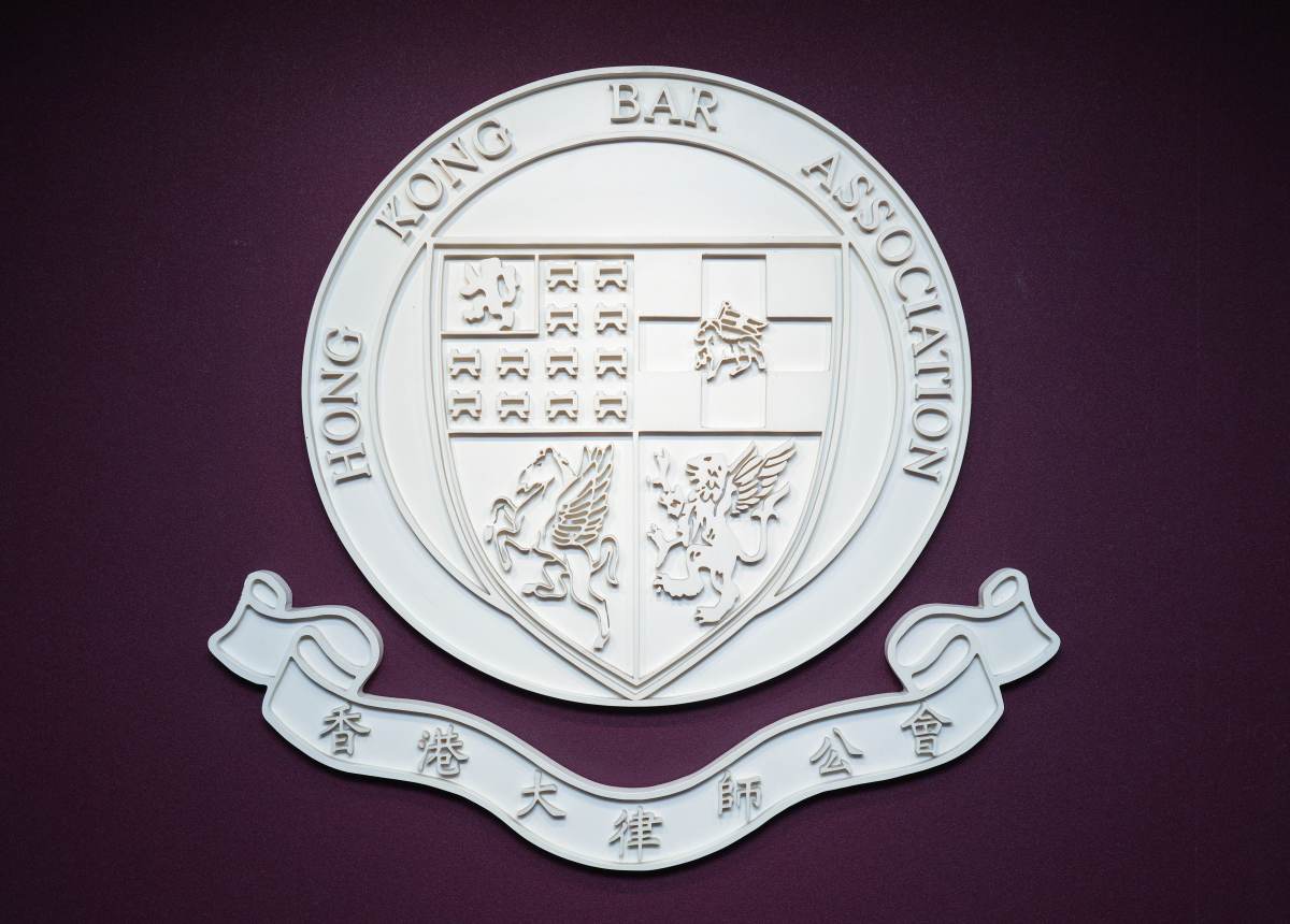 假髮背後 - 大律師公會 5 (1st article) HKBA Logo.JPG
