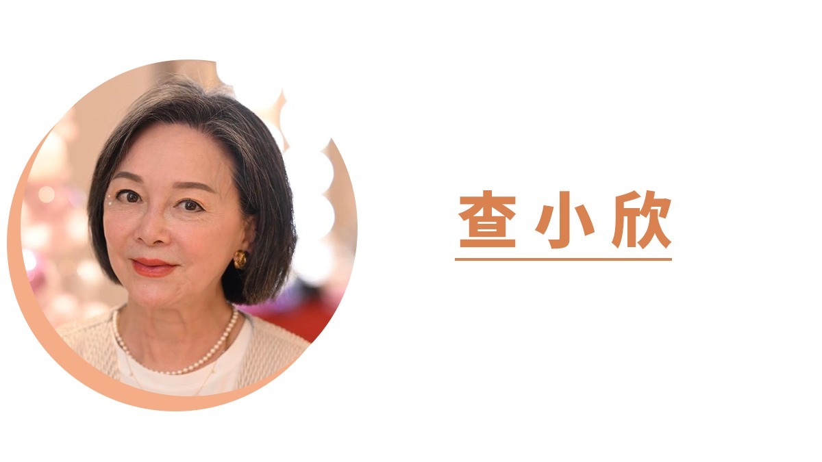 查小欣