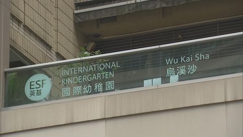 英基國際幼稚園 烏溪沙