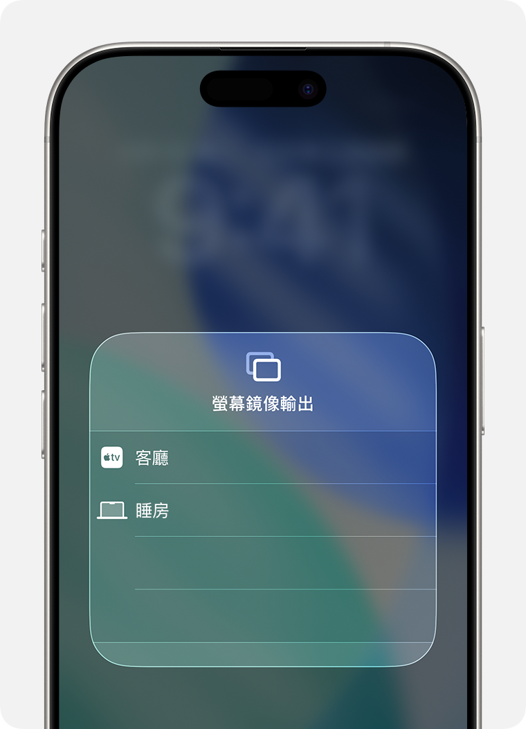 投屏 IPHONE
