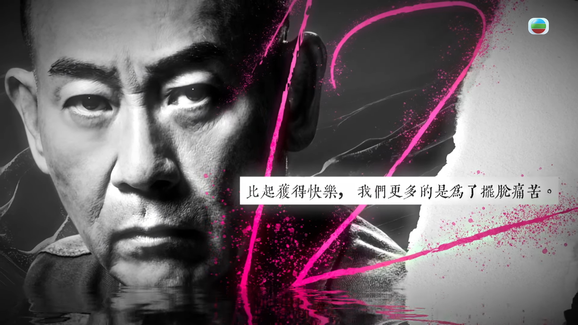 由無綫電視（TVB）企業傳訊部 CID 創作的《刑偵12》宣傳片榮獲「2026紐約電視電影節」「電視劇宣傳組別金獎」。具延伸性的粉紫色潑墨相當搶眼，並大大加強整體視覺衝擊。