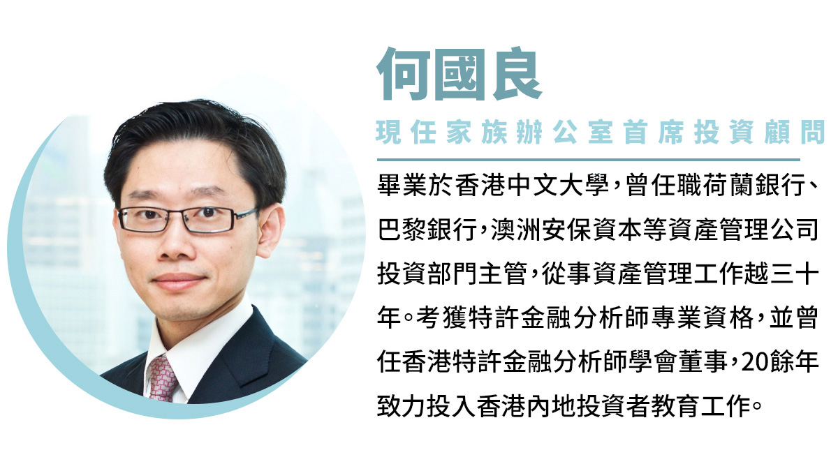 何國良P.jpg