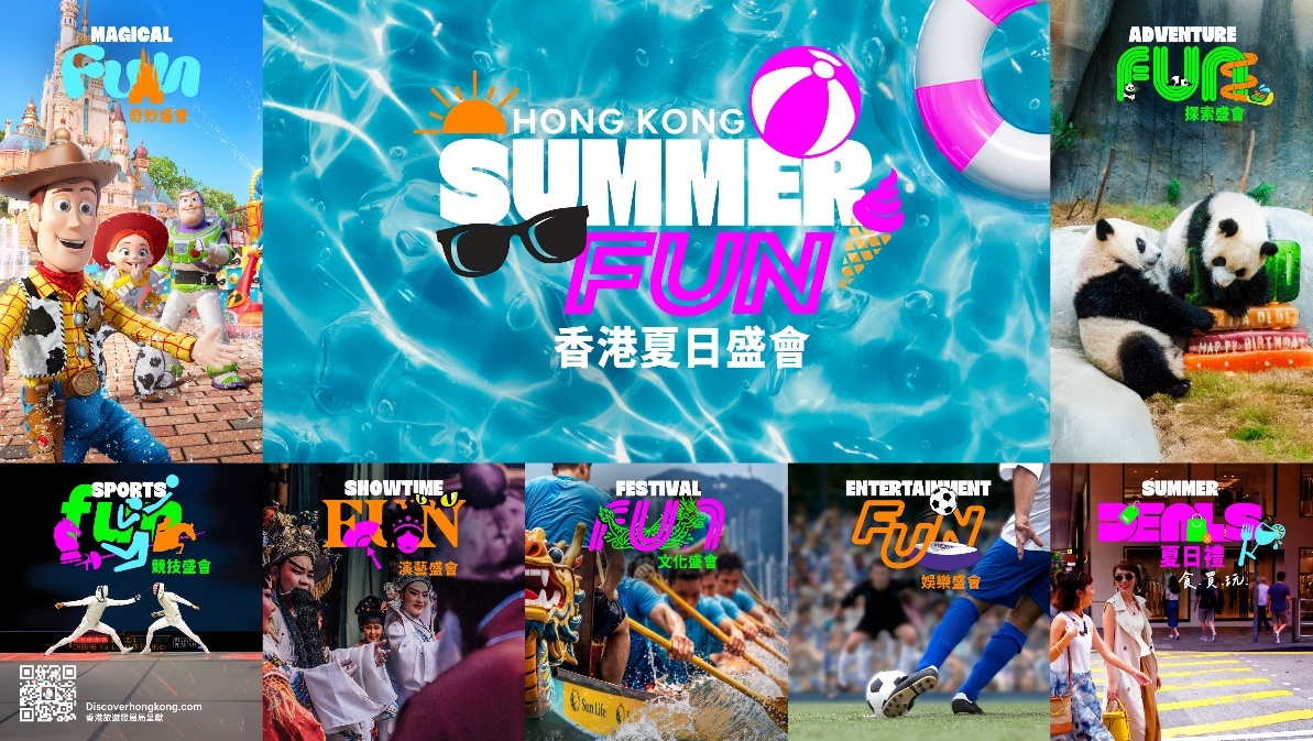 20260630 HKTB