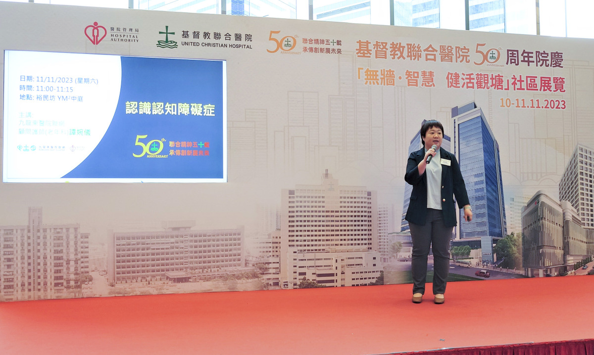 老年科顧問護師走入社區，舉辦健康講座，提高市民對認知障礙症的認知。.jpg