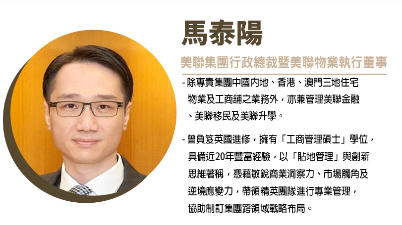 馬泰陽 title和簡介已改.jpg
