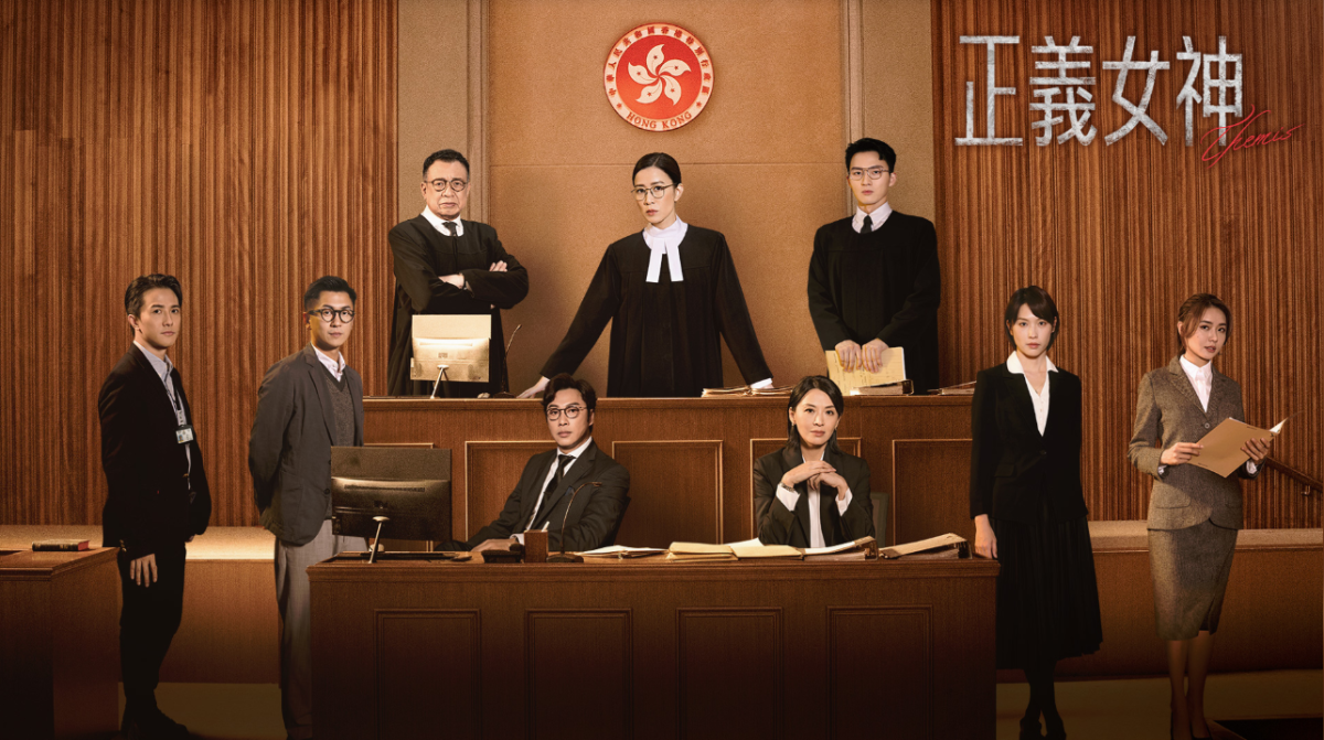 TVB 劇集《正義女神》