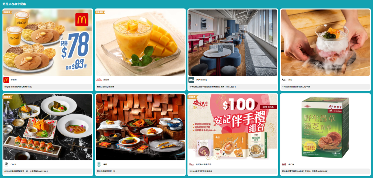 20260630 HKTB