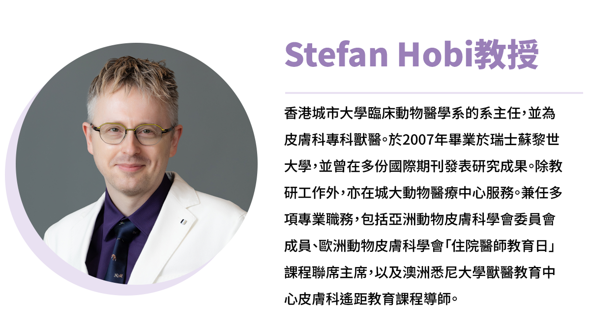 專欄_作者簡介_Stefan Hobi教授.png