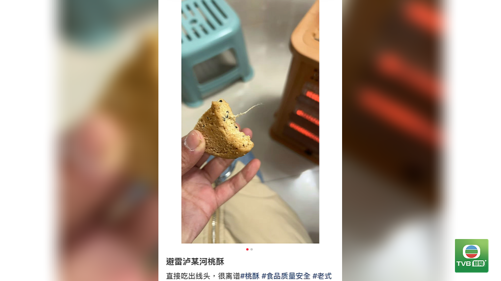 20260801 BAD COOKIE