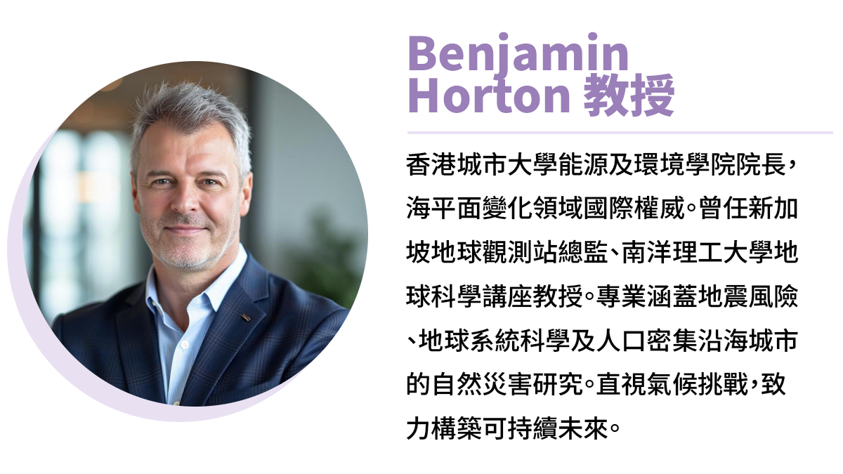 專欄_作者簡介_Benjamin Horton 教授.png