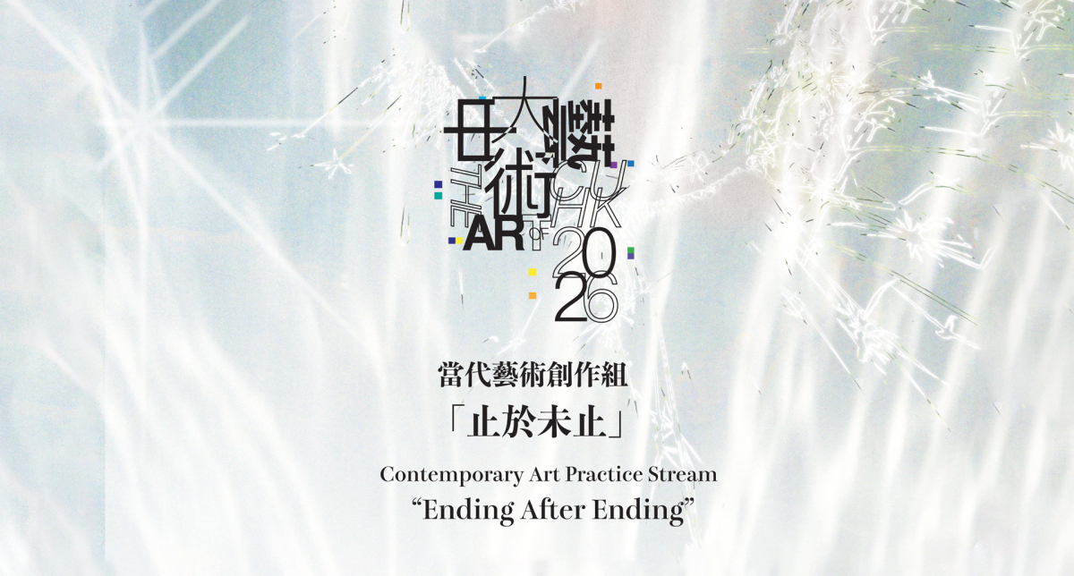 20260713 CUHK ARTS
