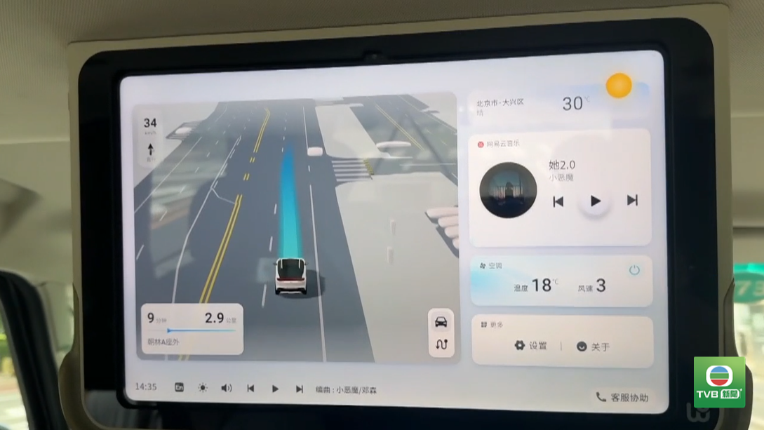 20260710 ROBOTAXI 02