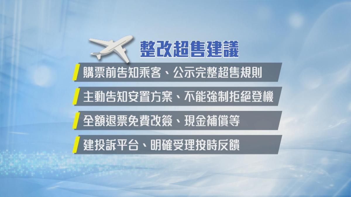 Picture_J.CN.AIRLINE-1800_003.jpg