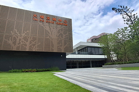 大埔文娛中心