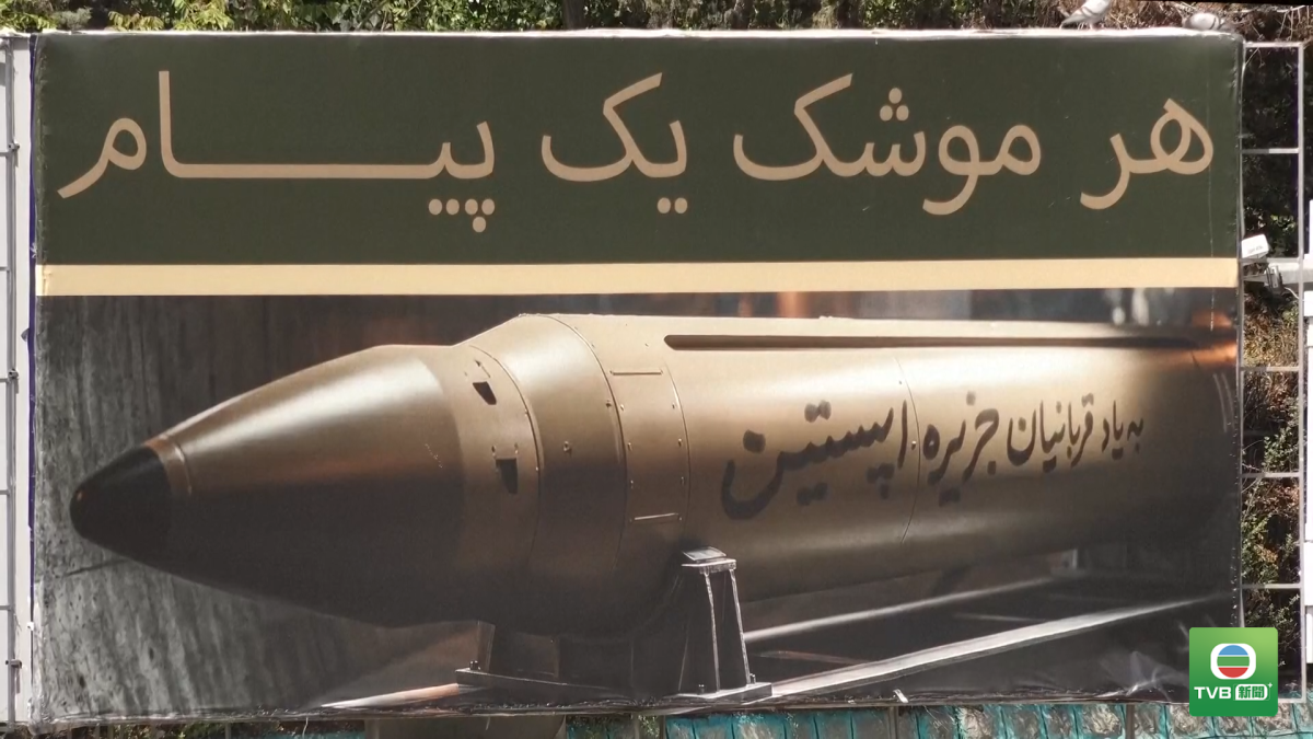 20260814 IRAN