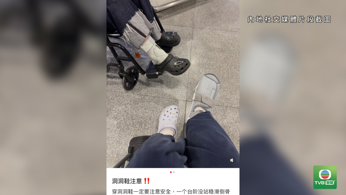 20260819 CROCS