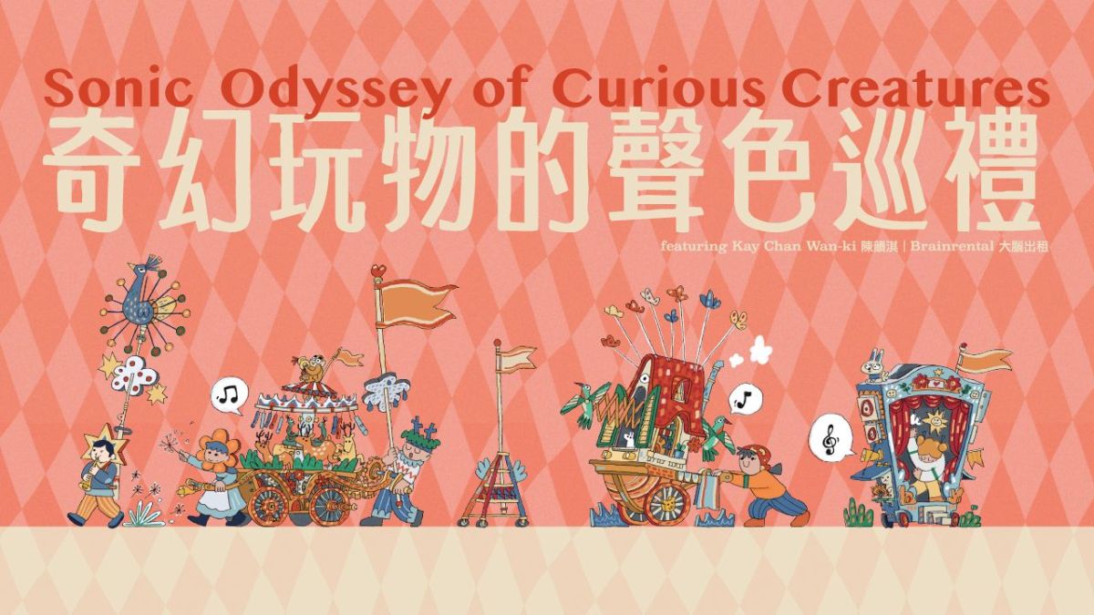 「亚艺无疆」艺术节 2026