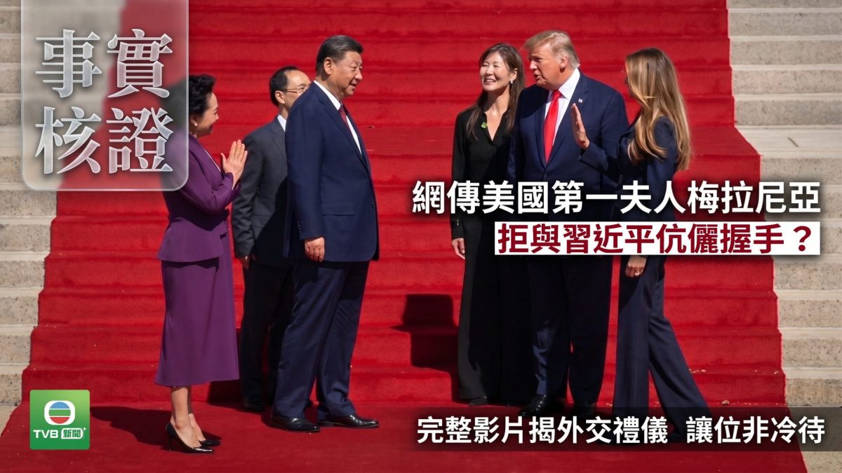 0927 XI TRUMP HAND SHAKE