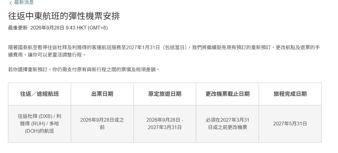 螢幕擷取畫面 2026-09-28 103840.png
