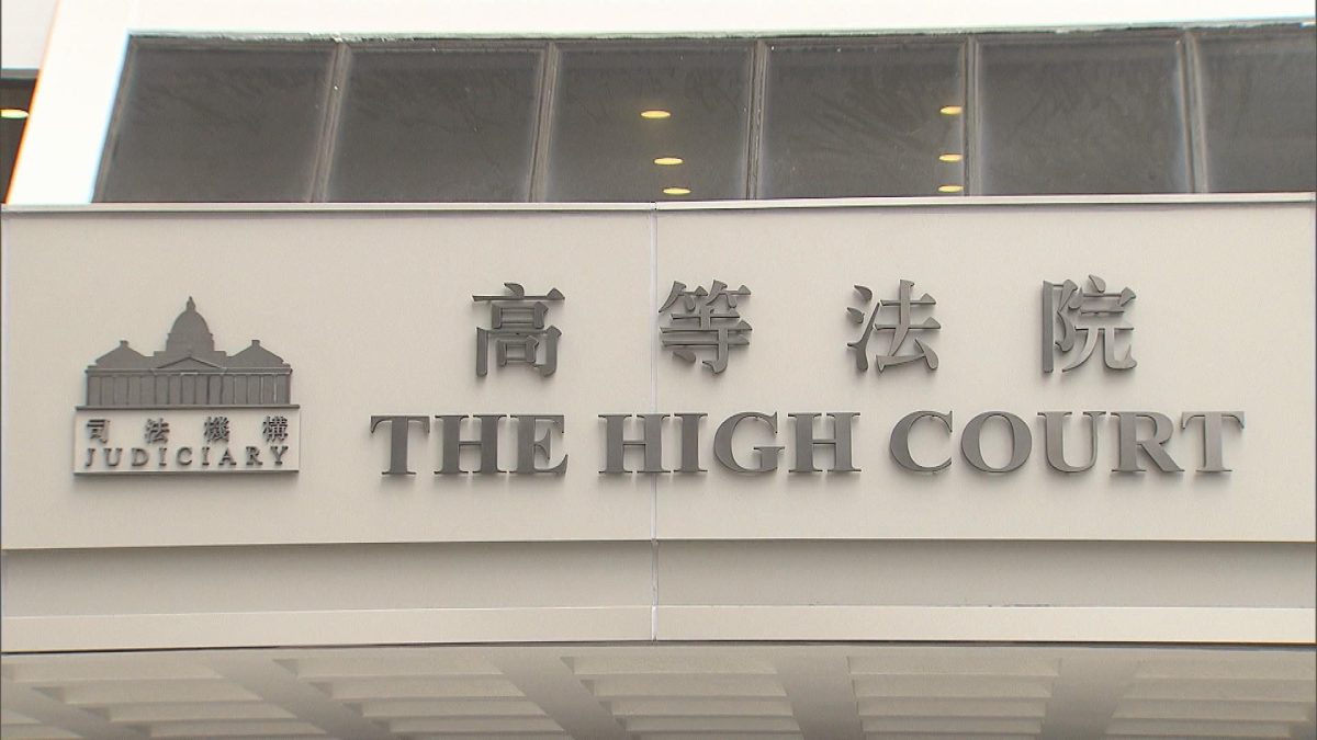 法院_COURT_高等法院_1.jpg
