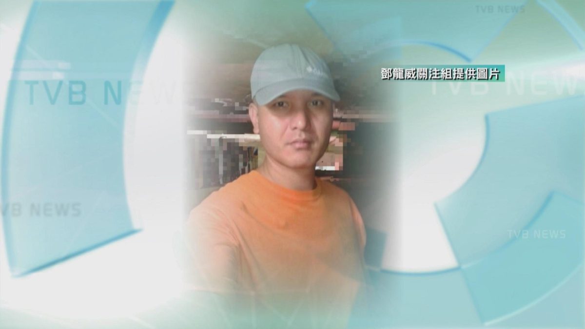 Picture_lib.drug.hk.20180808 鄧龍威.jpg