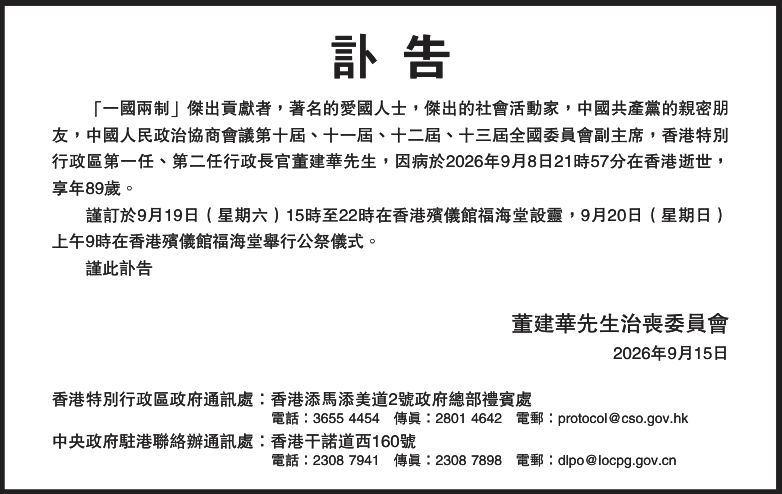 20260916 TUNG