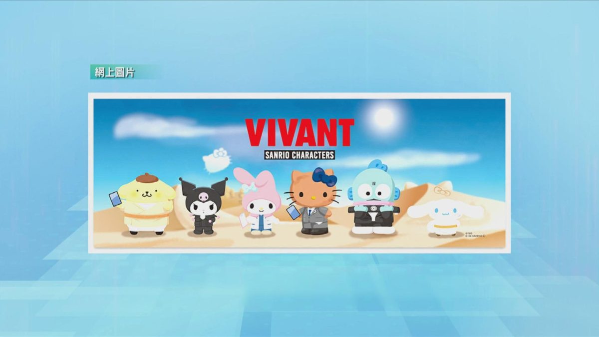 Picture_J.CN.SANRIO 1300.jpg