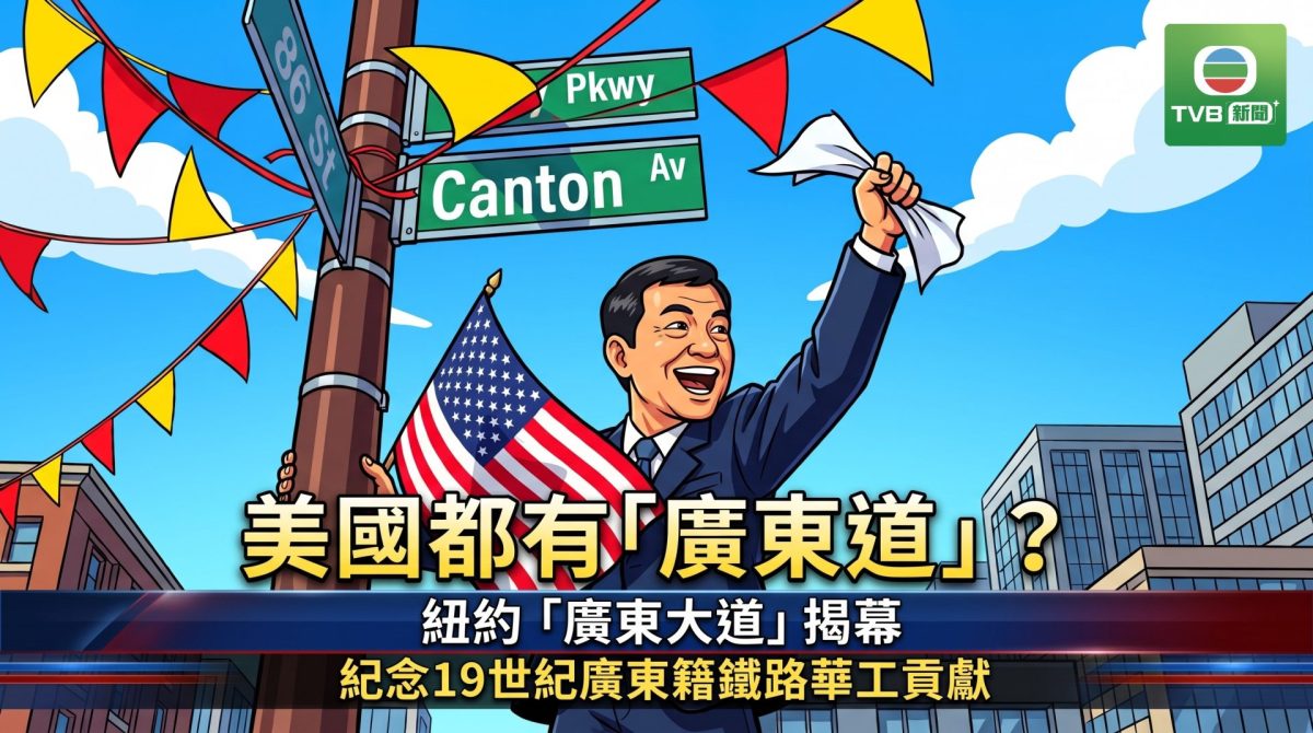 1007 canton