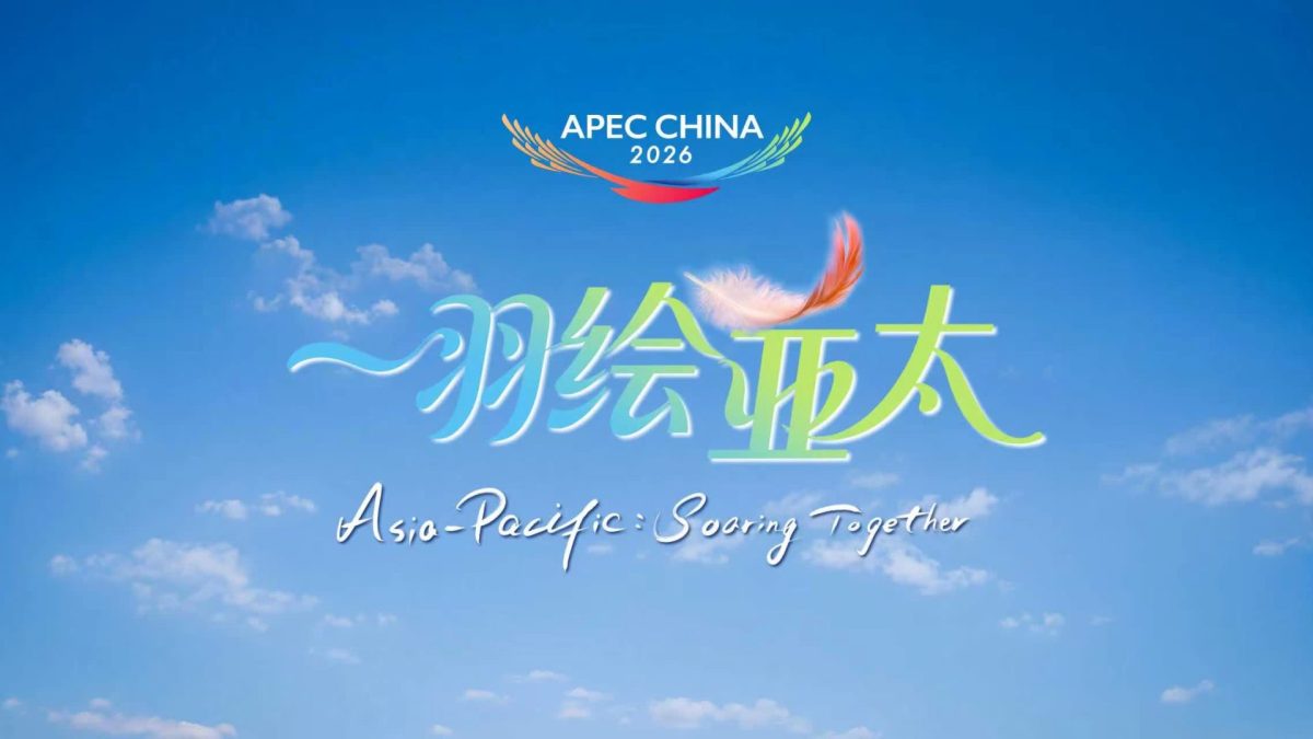 20261018 AI APEC SZ